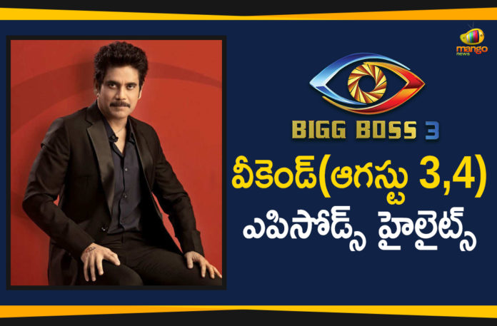 Bigg Boss Season 3 Telugu Weekend Episodes Highlights,Akkineni Nagarjuna, Baba Master, Bigg Boss, Bigg Boss Episode 14,Bigg Boss Episode 15 Bigg Boss Season 3 Telugu, Bigg Boss Season 3 Telugu Episode 15 Highlights, Bigg Boss Telugu, Bigg Boss Telugu 3, Bigg Boss Telugu 3 Highlights, Bigg Boss Telugu 3 Latest, Hema, Highlights Of Bigg Boss Telugu 3, Highlights Of Bigg Boss Telugu 3 Episode 15, himaja, Jaffar, Mango News Telugu, punarnavi, Rahul, Ravi, Rohini, Sreemukhi, Tammanah Simhadri, Varun Sandesh, Vithika,Jaffar Elmination