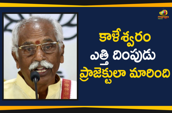 #KCR, Annaram barrage, Bandaru Dattatreya, Bandaru Dattatreya Criticises KCR, Bandaru Dattatreya Criticises KCR About Kaleshwaram Project, Bharatiya Janata Party, Chief Minister of Telangana, CM KCR, Dattatreya, Dattatreya Latest News, E.S.L. Narasimhan, K Chandrashekar Rao, kaleshwaram, Kaleshwaram Irrigation Project, Kaleshwaram lift irrigation project, Kaleshwaram Project, Mango News Telugu, TRS Government