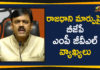 BJP MP GVL Narasimha Rao Comments On Capital Amaravati Issue,MP GVL Narasimha Rao Comments On Capital Amaravati Issue,GVL Narasimha Rao Comments On Capital Amaravati Issue,BJP MP GVL Narasimha Rao Comments On Capital Amaravati,BJP MP GVL Narasimha Rao,Narasimha Rao Comments On Capital Amaravati Issue,GVL Narasimha Rao Comments On Capital Amaravati,AP Political Live Updates 2019, AP Political News, AP Political Updates, AP Political Updates 2019,Mango News Telugu