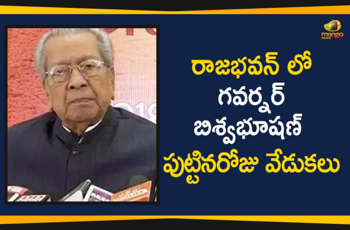 AP Governor Biswabhusan Celebrates Birthday In RajBhavan,AP Governor Biswabhusan Celebrates Birthday,Biswabhusan Celebrates Birthday In RajBhavan,Governor Biswabhusan Celebrates Birthday In RajBhavan,AP Governor Biswabhusan ,AP Governor,ap news, ap new governor, telugu news, ap governor biswabhusan harichandan, biswabhusan harichandan, biswa bhusan harichandan,mango news