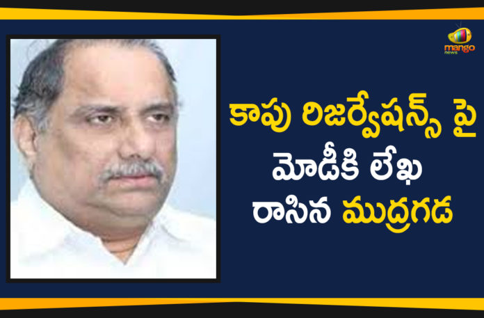 AP Kapu community, Central Government, Government of AP, Kapu community, Kapu community in Andhra Pradesh, Kapu Leader Writes To PM Modi, Kapu Reservation Bill, Kapu Reservation Bill in Andhra Pradesh, Mango News Telugu, Mudragada, Mudragada Padmanabham, Mudragada Padmanabham leader of kapu, Mudragada Padmanabham writes a letter to PM Modi, Mudragada Padmanabham writes a letter to PM Modi over Kapu reservation, Other Backward Class, PM Modi, Prime Minister Narendra Modi, YS Jagan