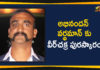 Abhinandan, Abhinandan Varthaman, Abhinandan Varthaman to be conferred with Vir Chakra Award, Commander Abhinandan Varthaman to be conferred with Vir Chakra Award, IAF Commander Abhinandan Varthaman, IAF Wing Commander Abhinandan Varthaman, Mango News Telugu, Varthaman, Vir Chakra Award, Wing Commander Abhinandan, Wing Commander Abhinandan Varthaman, Wing Commander Abhinandan Varthaman to be conferred with Vir Chakra Award
