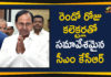 CM KCR Meeting With All Districts Collectors, CM KCR Visits Komatibanda, CM KCR Visits Komatibanda Along With The District Collectors, KCR Meeting With All Districts Collectors, Mango News Telugu, Telangana CM KCR Latest Meeting, Telangana CM KCR Meeting Latest, Telangana CM KCR Meeting With All Districts Collectors, Telangana CM KCR Party Meeting, Telangana Political Live Updates, Telangana Political Updates, Telangana Political Updates 2019