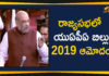 bills passed, lok sabha, m venkaiah naidu, Mango News Telugu, national news, national political news, National Politics, parliament session, rajya sabha, rajya sabha 249 session, Rajya Sabha Passes UAPA Bill, Rajya Sabha Passes UAPA Bill 2019, the unlawful activities (prevention) amendment bill, uap act, uapa amendment bill, uapa bill, UAPA Bill 2019