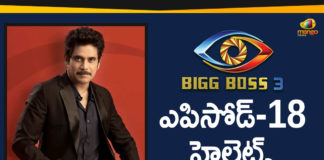 Akkineni Nagarjuna, Baba Master, Bigg Boss, Bigg Boss Episode 18, Bigg Boss Episode 18 Bigg Boss Season 3 Telugu, Bigg Boss Season 3 Telugu Episode 18 Highlights, Bigg Boss Telugu, Bigg Boss Telugu 3, Bigg Boss Telugu 3 Highlights, Bigg Boss Telugu 3 Latest, Hema, Highlights Of Bigg Boss Telugu 3, Highlights Of Bigg Boss Telugu 3 Episode 16, himaja, Jaffar, Jaffar Elmination, Mango News Telugu, Nomination Tasks, punarnavi, Rahul, Ravi, Rohini, Sreemukhi, Tammanah Simhadri, Varun Sandesh, Vithika