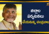 Ap Political Live Updates 2019, Ap Political News, AP Political Updates, AP Political Updates 2019, Chandrababu Naidu Latest News, Chandrababu Naidu Latest Political News, Chandrababu Naidu To Visit, Chandrababu Naidu To Visit East Godavari, Chandrababu Naidu To Visit East Godavari District, Chandrababu Naidu To Visit East Godavari District On September 5, Chandrababu Naidu To Visit East Godavari District On September 5 And 6th, Mango News Telugu