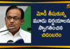 Chidambaram Welcomes Modi Decisions, Chidambaram welcomes PM Modi’s announcement on population control, Chidambaram welcomes PM social charter in Independence Day, Chidambaram Welcomes Three Decisions Announced By PM Modi, Mango News, Modi government, P Chidambaram Welcomes 3 Announcements By PM Modi, PM Modi Latest Political News