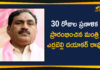 Errabelli Dayakar Latest News, Errabelli Dayakar Rao Starts 30 days Special Village Action, Errabelli Dayakar Rao Starts 30 days Special Village Action Plan, Errabelli Dayakar Rao Starts 30 days Special Village Action Plan In Warangal, Mango News Telugu, Political Updates 2019, telangana, Telangana Breaking News, Telangana Political Live Updates, Telangana Political Updates, Telangana Political Updates 2019