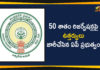 AP Govt Issued Notification For Fifty Percent Reservation In Nominated Posts,Mango News,AP Breaking News Today,AP Govt Fifty Percent Reservation In Nominated Posts,AP Govt 50% Reservation,AP Nominated Posts,Andhra Pradesh Government Latest Notification