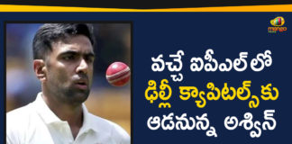 2019 Latest Sport News, 2019 Latest Sport News And Headlines, latest sports news, latest sports news 2019, Mango News Telugu, Ravichandran Ashwin Set to Play for Delhi, Ravichandran Ashwin Set to Play for Delhi Capitals, Ravichandran Ashwin Set to Play for Delhi Capitals in IPL, Ravichandran Ashwin Set to Play for Delhi Capitals in IPL 2020, sports news