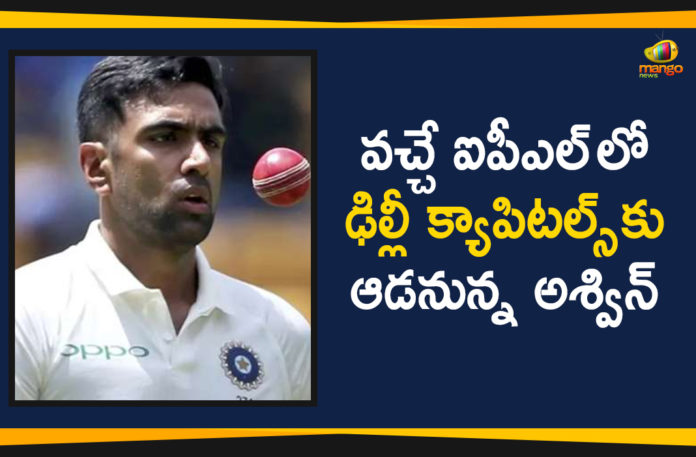 2019 Latest Sport News, 2019 Latest Sport News And Headlines, latest sports news, latest sports news 2019, Mango News Telugu, Ravichandran Ashwin Set to Play for Delhi, Ravichandran Ashwin Set to Play for Delhi Capitals, Ravichandran Ashwin Set to Play for Delhi Capitals in IPL, Ravichandran Ashwin Set to Play for Delhi Capitals in IPL 2020, sports news