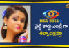 Anchor Shilpa Chakravarthy Enters Into Bigg Boss House, Anchor Shilpa Chakravarthy Enters Into Bigg Boss House As a Wild Card Entry, Bigg Boss Episode 25 Bigg Boss Season 3 Telugu, Bigg Boss Season 3 Telugu, Bigg Boss Season 3 Telugu Latest Updates, Bigg Boss Season 3 Updates, Mango News Telugu, Shilpa Chakravarthy Enters Into Bigg Boss House, Shilpa Chakravarthy Wild Card Entry, Shilpa Chakravarthy Wild Card Entry Into Bigg Boss House