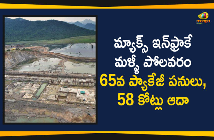 Ap Political Live Updates 2019, Ap Political News, AP Political Updates, AP Political Updates 2019, Mango News Telugu, Polavaram Project Latest Updates 2019, Reverse Tendering In Polavaram Project Saves Rs 58 cr, Reverse Tendering In Polavaram Project Saves Rs 58 cr For AP, Reverse Tendering In Polavaram Project Saves Rs 58 cr For AP Government, Reverse Tendering In Polavaram Project Saves Rs 58 cr For AP Govt
