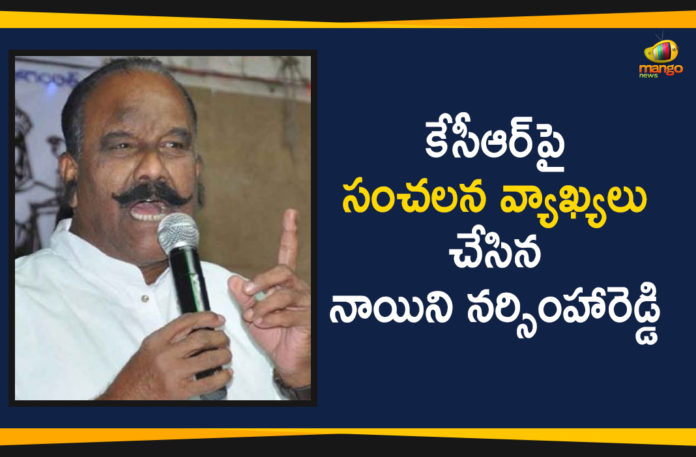Mango News Telugu, Naini Narasimha Reddy Sensational Comments On KCR, Political Updates 2019, telangana, Telangana Breaking News, Telangana Political Live Updates, Telangana Political Updates, Telangana Political Updates 2019, TRS Leader Naini Narasimha Reddy Comments On KCRRemove, TRS Leader Naini Narasimha Reddy Sensational Comments, TRS Leader Naini Narasimha Reddy Sensational Comments On KCR