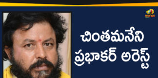 Chalo Atmakur rally in Guntur, Chandrababu Naidu Chalo Atmakur Rally, Chandrababu Naidu Under House Arrest, Chandrababu Naidu Under House Arrest Over Atmakur Rally, Chintamaneni Prabhakar Arrested In Duggirala, Mango News Telugu, TDP Leader Chintamaneni Prabhakar Arrested, TDP Leader Chintamaneni Prabhakar Arrested In Duggirala