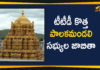 Andhra Pradesh Government Appoints New TTD Board Members, AP Government Appoints New TTD Board Members, Ap Political Live Updates 2019, Ap Political News, AP Political Updates, AP Political Updates 2019, Government Appoints New TTD Board Members, Mango News Telugu, New TTD Board Members, New TTD Board Members List