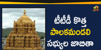 Andhra Pradesh Government Appoints New TTD Board Members, AP Government Appoints New TTD Board Members, Ap Political Live Updates 2019, Ap Political News, AP Political Updates, AP Political Updates 2019, Government Appoints New TTD Board Members, Mango News Telugu, New TTD Board Members, New TTD Board Members List