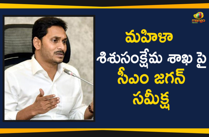 Ap Political Live Updates 2019, Ap Political News, AP Political Updates, AP Political Updates 2019, Mango News Telugu, Review Meeting On Women And Children Welfare Department, YS Jagan Conducts Review Meeting, YS Jagan Conducts Review Meeting On Women And Children, YS Jagan Conducts Review Meeting On Women And Children Welfare, YS Jagan Conducts Review Meeting On Women And Children Welfare Department