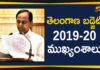 Telangana Assembly Budget Session, Telangana Assembly Budget Session 2019, Telangana Assembly Budget Session 2019-20, Telangana Breaking News, Telangana Budget 2019-20 Live Updates, Telangana budget session, Telangana Budget Session 2019, Telangana Budget Session 2019-20, Telangana Budget Session 2019-20 Live Updates, Telangana Legislative Assembly Budget, Telangana Legislative Assembly Budget session, Telangana Legislative Assembly Budget Session 2019, Telangana Political Updates, Telangana Political Updates 2019