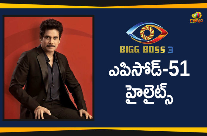 Bigg Boss Season 3 Telugu, Bigg Boss Season 3 Telugu Episode 51, Bigg Boss Season 3 Telugu Episode 51 Highlights, Bigg Boss Season 3 Telugu Highlights, Bigg Boss Season 3 Telugu Latest Updates, Bigg Boss Season 3 Telugu Sunday Episode, Bigg Boss Season 3 Telugu weekend Episodes Highlights, Bigg Boss Telugu 3 Highlights, Bigg Boss Telugu 3 Latest, Highlights Of Bigg Boss Telugu 3, Mango News Telugu