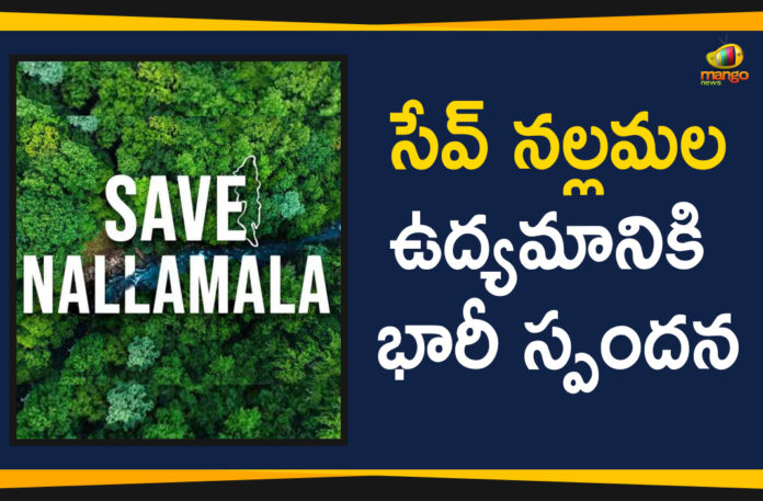 Celebrities, Celebrities Political Leaders Joins the Save Nallamala Forest Protest, Mango News Telugu, Political Leaders Joins the Protest, Political Updates 2019, Save Nallamala Forest Campaign, Save Nallamala Forest Campaign Celebrities Political Leaders Joins the Protest, telangana, Telangana Breaking News, Telangana Political Live Updates, Telangana Political Updates, Telangana Political Updates 2019