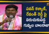 Achampet MLA Guvvala Balaraju Slams Revanth Reddy, Achampet MLA Guvvala Balaraju Slams Revanth Reddy And Pawan Kalyan, Ap Political Live Updates 2019, Ap Political News, AP Political Updates, AP Political Updates 2019, Guvvala Balaraju Slams Pawan Kalyan, Guvvala Balaraju Slams Revanth Reddy, Guvvala Balaraju Slams Revanth Reddy And Pawan Kalyan, Mango News Telugu, MLA Guvvala Balaraju Slams Revanth Reddy And Pawan Kalyan