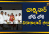 Mango News Telugu, Political Updates 2019, telangana, Telangana Breaking News, Telangana Political Live Updates, Telangana Political Updates, Telangana Political Updates 2019, Vikarabad District To Be Merged, Vikarabad District To Be Merged With Charminar, Vikarabad District To Be Merged With Charminar Zone, Vikarabad To Be Merged With Charminar Zone