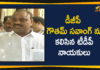 Ap Political Live Updates 2019, Ap Political News, AP Political Updates, AP Political Updates 2019, Mango News Telugu, TDP Latest Political News, TDP Latest Political Updates, TDP Leaders Meet AP DGP, TDP Leaders Meet AP DGP Gautam, TDP Leaders Meet AP DGP Gautam Sawang, TDP Leaders Meet AP DGP Gautham Sawang, TDP Leaders Meet DGP Gautham Sawang And Files Complaint Against YCP