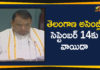 Mango News Telugu, Political Updates 2019, telangana, Telangana Assembly Budget Session, Telangana Assembly Budget Session 2019, Telangana Assembly Budget Session 2019-20, Telangana Breaking News, Telangana Budget Assembly Sessions Adjourns, Telangana Budget Assembly Sessions Adjourns To 14th September, Telangana Budget Assembly Sessions Adjourns To September 14th, Telangana Political Live Updates, Telangana Political Updates, Telangana Political Updates 2019
