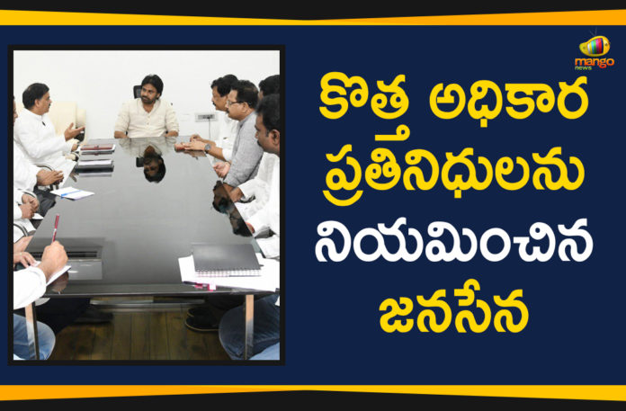 Ap Political Live Updates 2019, Ap Political News, AP Political Updates, AP Political Updates 2019, JanaSena Appoints New Official Party Representatives, JanaSena Party Appoints New Official Party Representatives, Mango News Telugu, Pawan Kalyan Janasena Latest News, Pawan Kalyan JanaSena Party Appoints New Official Party Representatives