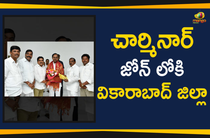Mango News Telugu, Political Updates 2019, telangana, Telangana Breaking News, Telangana Political Live Updates, Telangana Political Updates, Telangana Political Updates 2019, Vikarabad District To Be Merged, Vikarabad District To Be Merged With Charminar, Vikarabad District To Be Merged With Charminar Zone, Vikarabad To Be Merged With Charminar Zone