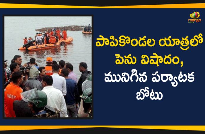 46 Dead In Devipatnam Boat Capsized Incident, Andhra Pradesh 46 Feared Dead In Devipatnam Boat Capsized Incident, Devipatnam Boat Capsize, Devipatnam Boat Capsize Latest Updates, Devipatnam Boat Capsize Live Updates, Devipatnam Boat Capsize Updates, Devipatnam Boat Capsized, Godavari boat accident, Godavari boat capsize live updates, Mango News