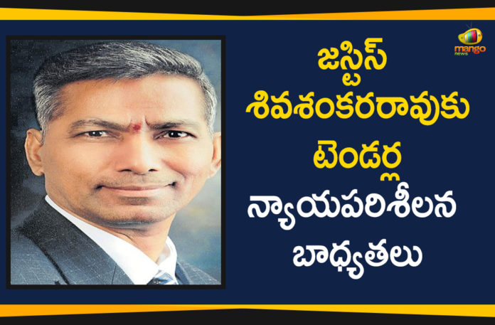 AP Govt Appoints Justice Siva Sankara Rao As Head of Judicial, AP Govt Appoints Justice Siva Sankara Rao As Head of Judicial Preview Committee, Ap Political Live Updates 2019, Ap Political News, AP Political Updates, AP Political Updates 2019, Head of Judicial Preview Committee, Justice Siva Sankara Rao Appointed As Head of Judicial Preview Committee, Mango News Telugu