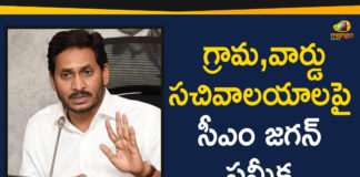 AP CM YS Jagan Conducts Review On Village and Ward Secretariats, Ap Political Live Updates 2019, Ap Political News, AP Political Updates, AP Political Updates 2019, CM YS Jagan Conducts Review On Village and Ward Secretariats, CM YS Jagan Review On Village and Ward Secretariats, Jagan Conducts Review On Village and Ward Secretariats, Mango News Telugu, Review On Village and Ward Secretariats, YS Jagan Conducts Review On Village and Ward Secretariats