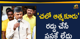 Chandrababu Naidu Chalo Atmakur Rally, Chandrababu Naidu Declares 11th September As Black Day, Chandrababu Naidu Declares 11th September As Black Day In AP, Chandrababu Naidu Latest Political News, Chandrababu Naidu Responds House Arrest, Chandrababu Naidu Responds Over His House Arrest, Mango News Telugu, TDP Chief Chandrababu Naidu Responds House Arrest, TDP Chief Chandrababu Naidu Responds Over His House Arrest