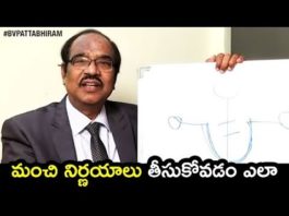 How to Make Good Decisions in Life, Keys To Make a Great Decision, BV Pattabhiram, Soft Skills, bv pattabhiram, dr bv pattabhiram, hypnotist, psychologist, personality development, hypnotist Dr B V Pattabhiram, How to develp yourself, How to take good decisions, personality development Training in Telugu, Personality Development by B V Pattabhiram, Online personality development class, B V Pattabhiram Speeches, psychiatrist, B V Pattabhiram videos, attitude in Psychology