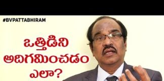 How To Relieve Stress, Tips for Better Management of Your Stress by BV Pattabhiram, Soft Skills, bv pattabhiram, dr bv pattabhiram, hypnotist, psychologist, personality development, hypnotist Dr B V Pattabhiram, How to develop yourself, Stress Management, personality development Training in Telugu, Personality Development by B V Pattabhiram, Online personality development class, B V Pattabhiram Speeches, psychiatrist, B V Pattabhiram videos, attitude in Psychology
