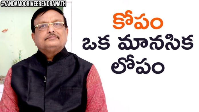 Yandamoori Veerendranath Explains About How To Control Anger, How to Control ANGER, Personality Development, Motivational Videos, Yandamoori Veerendranath, Tips to Control Anger, Best Tips to Control Anger, Why do we Get Anger, Reasons for Why We Get Anger, How to Live Happily, Tips to Lead a Happy Life, Motivational Videos in Telugu, Yandamoori Veerendranath Videos, Yandamoori Veerendranath Latest Videos, Yandamoori Veerendranath New Videos, Mango News, Mango News Telugu,