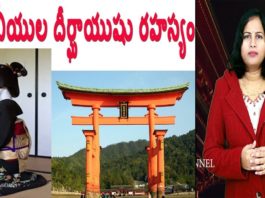 Why Do People in Japan Live for Longer Time, Unknown Facts, Dr P Lavanya, Yuvaraj Infotainment, world Mysteries in Telugu INDIA, Japanese People Live so Long, Amazing secret facts about japanese, The secret of life expectancy of Japanese, జపనీయుల దీర్ఘాయుషు రహస్యం, secret behid long life, mystery about long life expectency of japanese, DNA in japanese people, Longevity Secrets From Japan, Why do people live longer in Japan, Scientifically proven amazing secret facts of long life