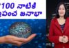 Do You Know What Would be Our World Population by 2100, Dr P Lavanya, Yuvaraj Infotainment, world Mysteries in Telugu INDIA, world population 2100, World's Population Booms in 2100, world population 2050, 2100 నాటికి ప్రపంచ జనాభా in telugu, social development of human resources, relationship between population and resources, in 2100 Resources Be Enough for Us, the total global population, The world in 2100, Projections of population growth, telangana india, andhra