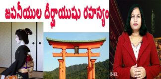 Why Do People in Japan Live for Longer Time, Unknown Facts, Dr P Lavanya, Yuvaraj Infotainment, world Mysteries in Telugu INDIA, Japanese People Live so Long, Amazing secret facts about japanese, The secret of life expectancy of Japanese, జపనీయుల దీర్ఘాయుషు రహస్యం, secret behid long life, mystery about long life expectency of japanese, DNA in japanese people, Longevity Secrets From Japan, Why do people live longer in Japan, Scientifically proven amazing secret facts of long life