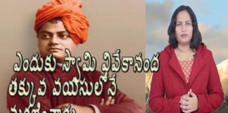 Dr.P Lavanya,Why Swami Vivekananda Lost His Life in Such a Young Age, Dr P Lavanya, Yuvaraj Infotainment, world Mysteries in Telugu INDIA, Swami Vivekananda, the Parliament of the World's Religions in Chicago SPEECH OF SWAMI, HINDU RELIGION, Hindu philosophy, Narendranath Datta, soul, IN TELUGU LANGUAGE, Ramakrishna Mission, స్వామి వివేకానంద మరణం, స్వామి వివేకానంద, How old was Vivekananda when he died?, the fact that Swami Vivekananda died, Why did Swami Vivekananda die early?