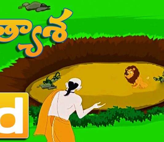 Telugu Story, Athyasa, Telugu Moral Stories, animated stories, cartoon for kids, telugu stories, Telugu Story For Children, Hd, telugu stories for kids, telugu kathalu, Moral Stories For Kids, Stories for kids Telugu, children, telugu short stories, panchatantra stories in Telugu, kids stories, kids stories in telugu, CARTOON, moral stories, bedtime story, Moral Story For Children, Moral Story, Chinnari Chitti Chaduvulu