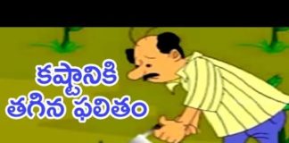 Telugu Moral Stories, Kashtaniki Thagina Phalitham, Stories For Children, Mango KIds Telugu, Telugu Moral Stories For Kids, Moral Stories For Children, Mango Kids Telugu, Telugu Stories For Kids, Animated Stories For Kids, telugu kathalu, kids stories, telugu panchatantra stories, panchatantra kathalu, grandma stories, panchatantra tales, bedtime stories, grandma tales, telugu stories collection, Animated Cartoon Stories