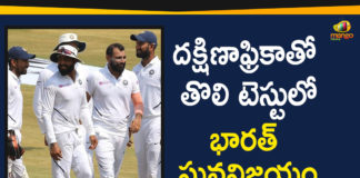 2019 Latest Sport News, 2019 Latest Sport News And Headlines, India Beat South Africa By 203 Runs, India Beat South Africa By 203 Runs In First Test, India Beat South Africa By 203 Runs In First Test Match, India Beat South Africa In First Test, latest sports news, latest sports news 2019, Mango News Telugu, sports news