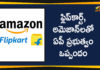 Amazon And Flipkart, AP Govt Made An Agreement With Amazon, AP Govt Made An Agreement With Amazon And Flipkart, AP Govt Made An Agreement With Flipkart, Ap Political Live Updates 2019, Ap Political News, AP Political Updates, AP Political Updates 2019, Govt Made An Agreement With Amazon And Flipkart, Mango News Telugu