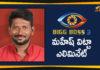 Bigg Boss Season 3 Telugu Updates, Bigg Boss Telugu 3 Updates, Bigg Boss Telugu 3 Updates Mahesh Vitta Gets Eliminated, Bigg Boss Telugu 3 Updates Punarnavi Gets Eliminated, Bigg Boss Telugu Season 3 Updates, Bigg Boss Telugu Season 3 Weekend Episode, Bigg Boss Telugu Season 3 Weekend Episode Highlights, Highlights Of Bigg Boss Telugu Season 3, Mahesh Vitta Gets Eliminated, Mahesh Vitta Gets Eliminated From Bigg Boss Telugu 3, Mango News Telugu