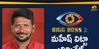 Bigg Boss Season 3 Telugu Updates, Bigg Boss Telugu 3 Updates, Bigg Boss Telugu 3 Updates Mahesh Vitta Gets Eliminated, Bigg Boss Telugu 3 Updates Punarnavi Gets Eliminated, Bigg Boss Telugu Season 3 Updates, Bigg Boss Telugu Season 3 Weekend Episode, Bigg Boss Telugu Season 3 Weekend Episode Highlights, Highlights Of Bigg Boss Telugu Season 3, Mahesh Vitta Gets Eliminated, Mahesh Vitta Gets Eliminated From Bigg Boss Telugu 3, Mango News Telugu