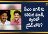 Ap Political Live Updates 2019, Ap Political News, AP Political Updates, AP Political Updates 2019, Mango News Telugu, MLA Vallabhaneni Vamsi Meets AP CM YS Jagan, TDP MLA Vallabhaneni Vamsi Meets AP CM, TDP MLA Vallabhaneni Vamsi Meets AP CM YS Jagan, Vallabhaneni Vamsi Meets AP CM, Vallabhaneni Vamsi Meets AP CM YS Jagan, Vallabhaneni Vamsi Mohan Of TDP To Join YSRCP, Vallabhaneni Vamsi Mohan To Join YSRCP