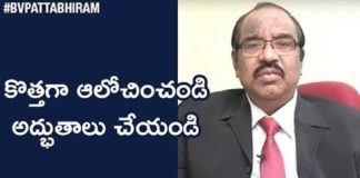 How To Re-Frame Your Career u0026 Life, Personality Development, BV Pattabhiram, Management Lessons, How to Plan Your Career, How to develop yourself, 6 Ways To Achieve Any Goal, personality development Training in Telugu, Personality Development by BV Pattabhiram, Online personality development class, B V Pattabhiram Speeches, psychiatrist, B V Pattabhiram video